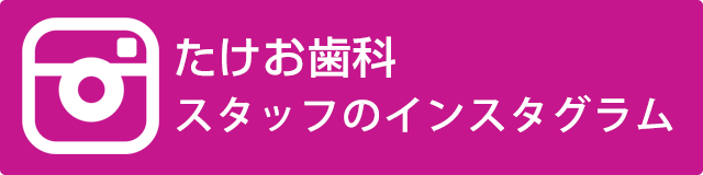 インスタグラム スタッフ