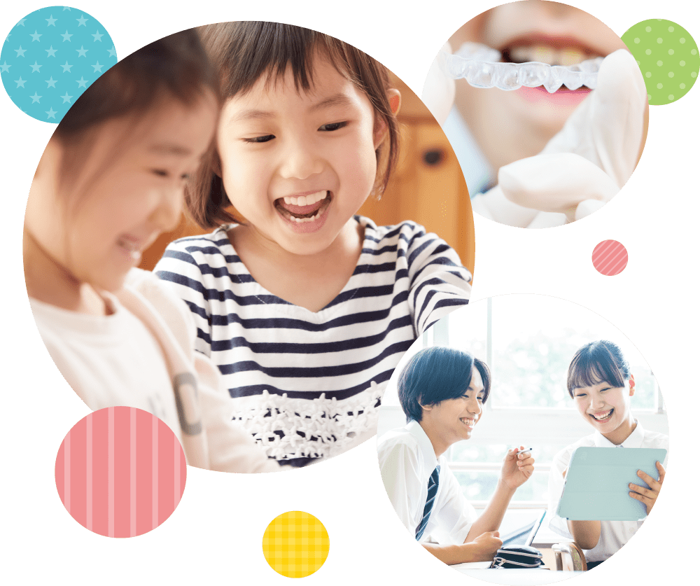 子どもの成長を支えるやさしい矯正治療