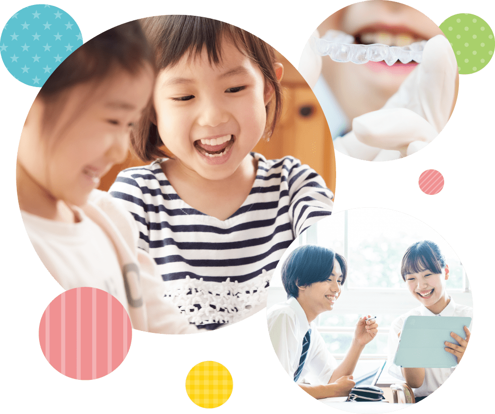 子どもの成長を支えるやさしい矯正治療